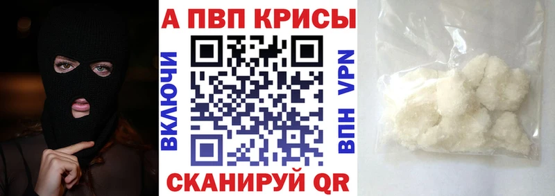 A PVP Соль Ядрин
