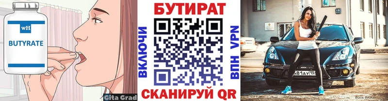 БУТИРАТ буратино  что такое наркотик  Ядрин 