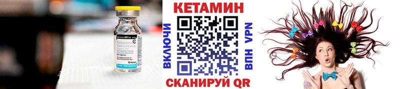 КЕТАМИН VHQ Ядрин